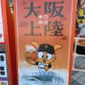 Profilbild von タケワン@G党 10月1日甲子園観戦