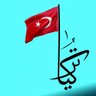 🇹🇷 تركيه🇹🇷رشاد🇹🇷 Reşat 的头像