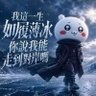 宇 (早安) 的头像