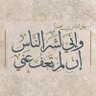 Profilbild von أَبُوْ عُبَيْدَةَ