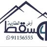 ارض مسقط العقارية's profile picture