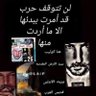 قديس العرب/ The holy land king 的头像