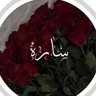 Profilbild von سَـارّة العُتَيـبي