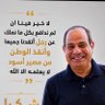 تحتمس السيسي profil fotoğrafı