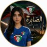 Фото профиля الصابرة 🇰🇼 𝐀𝐥𝐒𝐚𝐛𝐢𝐫𝐚