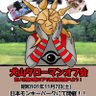 Фото профиля むぎ茶とらぼぼ
