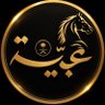 عبيَّـــــــه🇸🇦⚔️'s profile picture