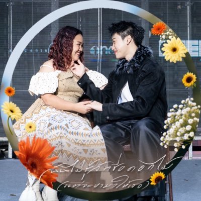 CreamTheway (NUBDAO) ⭐️ (จีบพี่ออฟโรดติดนานแล้ว)'s profile picture