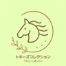Profilbild von トキーズコレクション🐴🧶