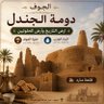 ALarjan كريم 的头像
