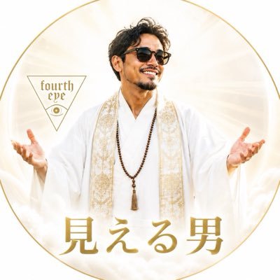 見える男🔻fourth eye's profile picture