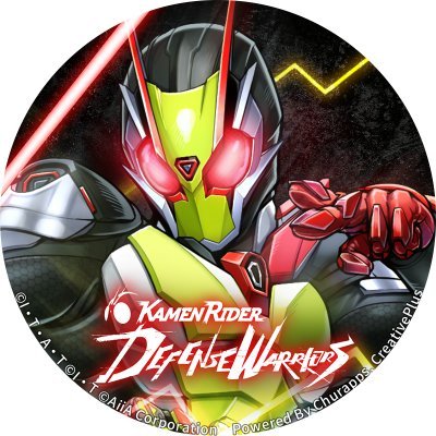 仮面ライダー DEFENSE WARRIORS【ライD】's profile picture