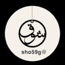 شــــوق's profile picture