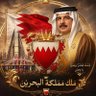 Profilbild von بو عيسى 🇧🇭🇸🇦