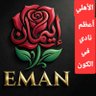 Eman Soliman's profile picture