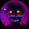 جينو الظلامي profil fotoğrafı