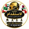 مكتب الاستقدام profil fotoğrafı