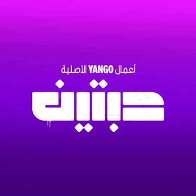 Yango_Play's profile picture