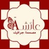 عائشة | مصممة جرافيك's profile picture