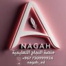 منصة النجاح للخدمات التعليمية profil fotoğrafı