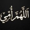 أبوطارق's profile picture
