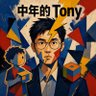 Profilbild von 车圈Tony