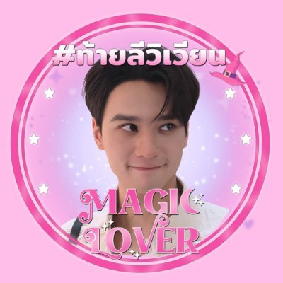 ออนยัวหม่ามี๊ °𝓑𝓲𝓫𝓲 ♡𝓑𝓲𝓫𝓻𝓸's profile picture