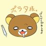 ポラタ様's profile picture