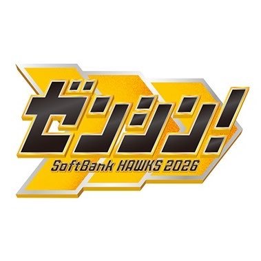 福岡ソフトバンクホークス(公式)'s profile picture