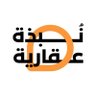 Profilbild von نُبذة عقارية