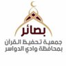 جمعية بصائر بالوادي's profile picture