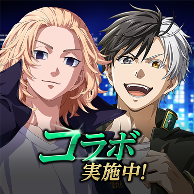 『東京リベンジャーズ UNLIMITED(アンリベ)』公式's profile picture