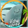 Фото профиля 𝙙𝙖𝙞𝙨𝙮 𝙨𝙪𝙢𝙢𝙚𝙧 ที่สามของเธอ🌴