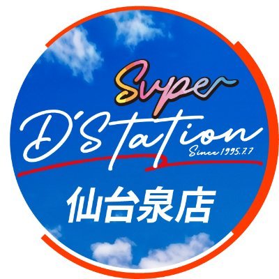 スーパーD’ステーション仙台泉店【宮城県】's profile picture