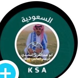 ابو عبد العزيز البجيدي's profile picture