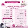 Profilbild von مدرس خصوصي شرح محاضرات رياضيات تفاضل وتكامل احصاء