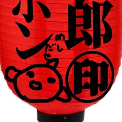 鼓太郎's profile picture