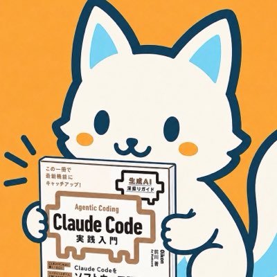 Oikon | Claude Code深掘りガイド's profile picture