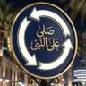 العمده's profile picture