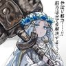 喉封剣 おぼろ 的头像