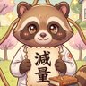 減量ぽこ美 的头像