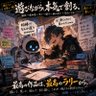 AIと二人三脚 profil fotoğrafı