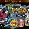 寝落ちのかったん🎴⚡️🐗🎋🌊🔥🦋🎶🍡🐍💨😢 VS 👹💢 profil fotoğrafı