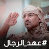 Profilbild von جنوبي الهويه