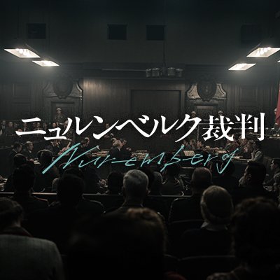 nuremberg_movie's profile picture