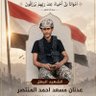 إكس اليمن 的头像