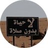 Profilbild von أبو عابد 🇸🇦