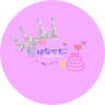 Фото профиля はなべちこ