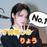 おすず神推しのりょう🧡🥟🪐 profil fotoğrafı