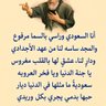 قلبي وطن's profile picture